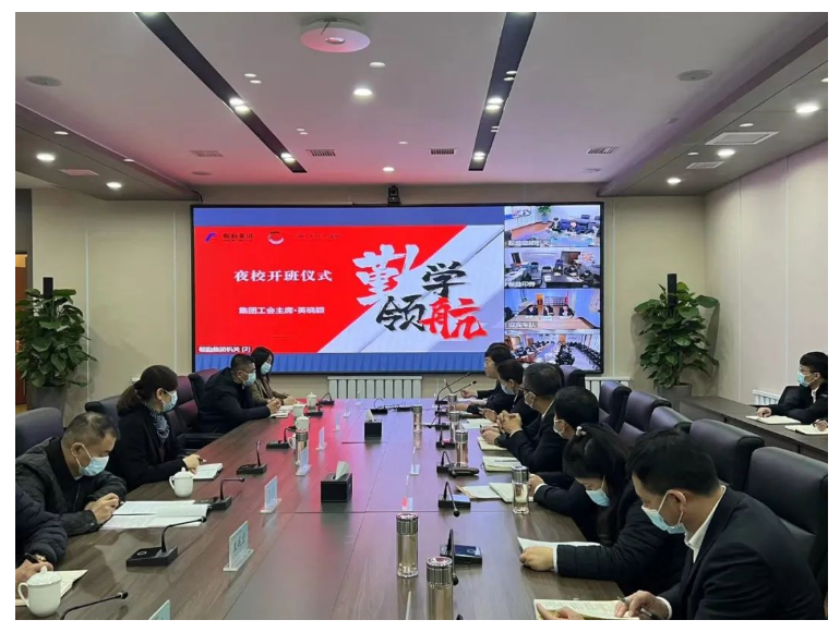 勤学领航，筑梦未来——月博集团、温泉集团、汤岗子康复医院管理干部赋能夜校正式开课