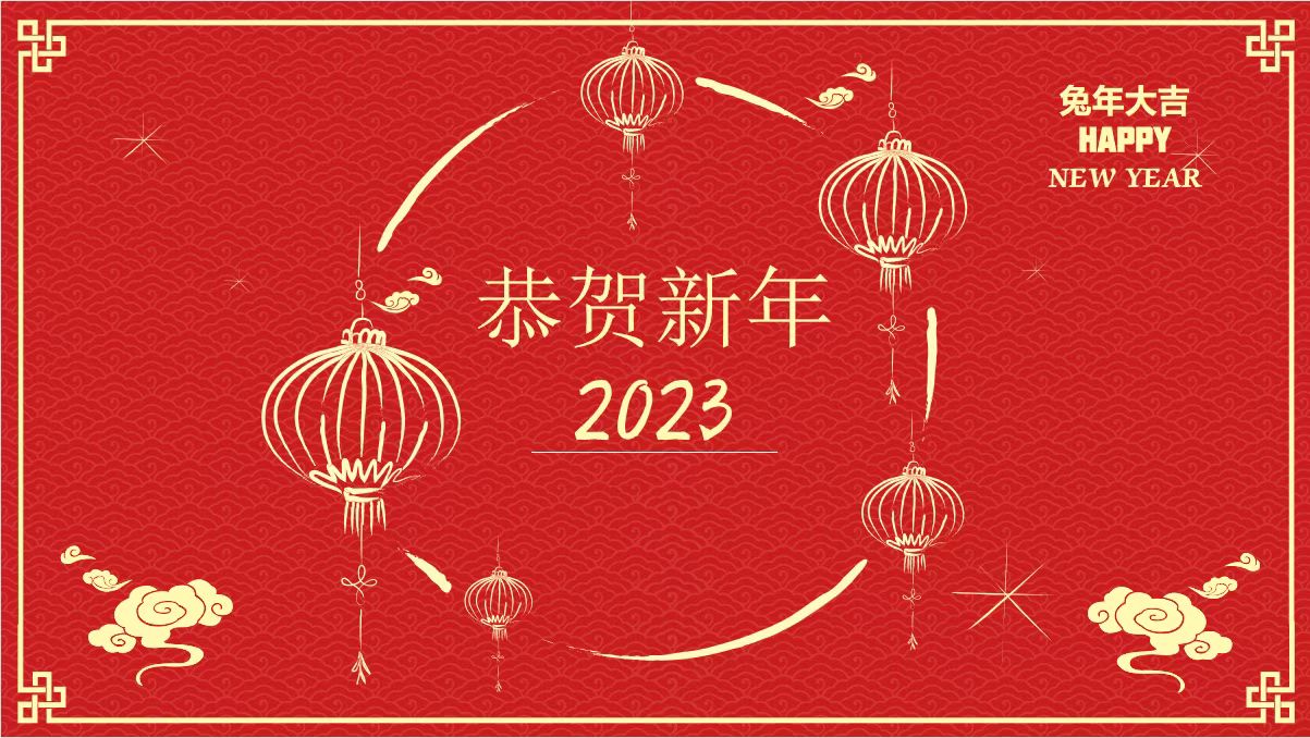 月博、温泉、公服集团党委书记、董事长王铭辉致【2023新年贺词】