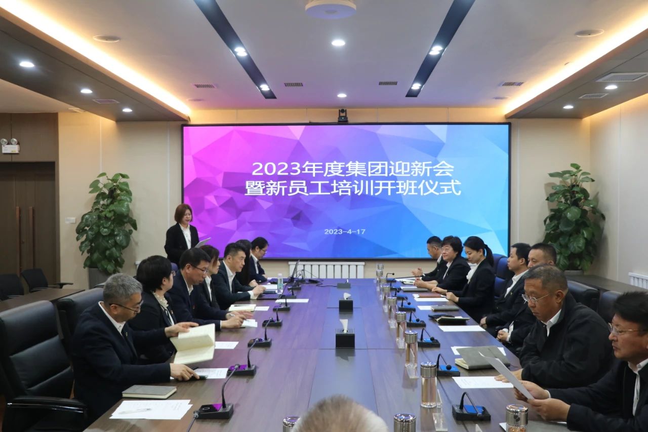月博集团、温泉集团、公服集团开启新生入职开营仪式