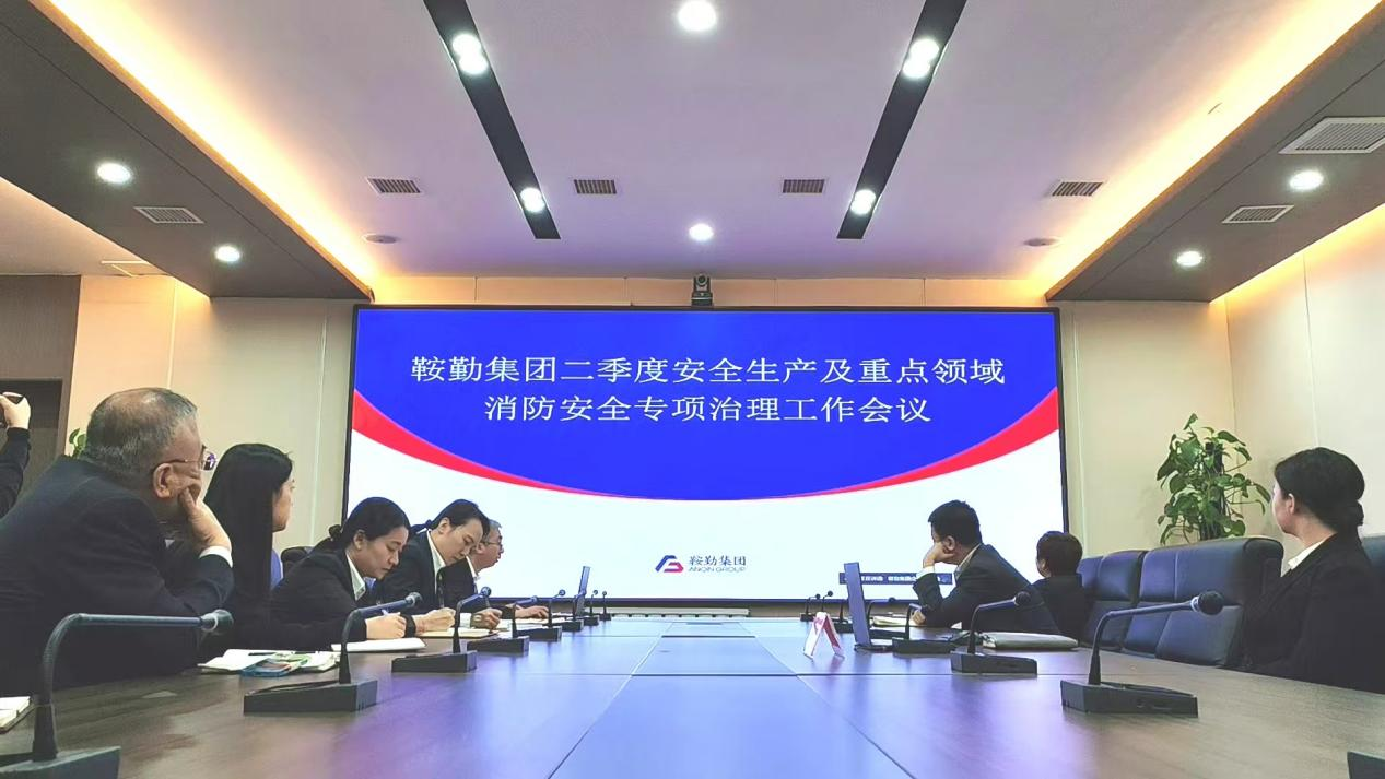 月博集团召开2025年第二季度安全生产工作会议